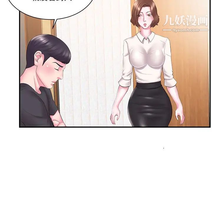 家中有个小姨子第13话