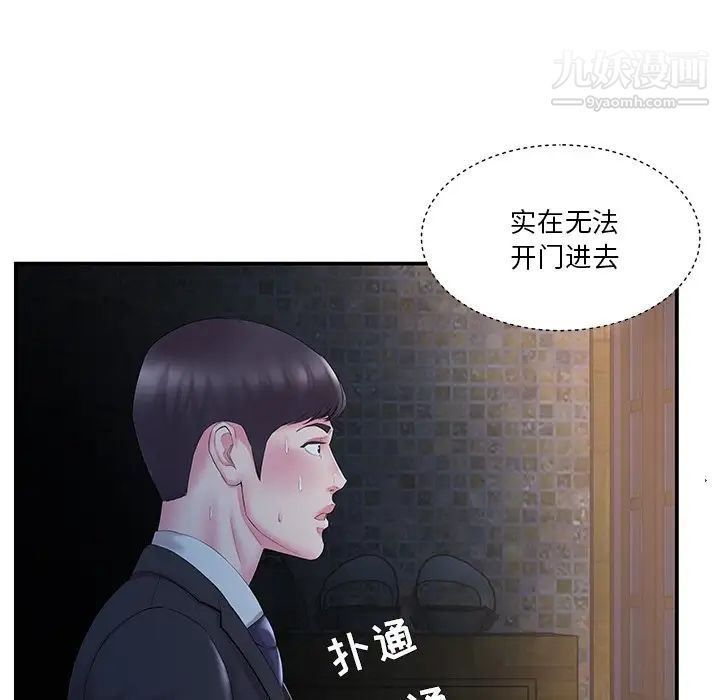 家中有个小姨子第14话