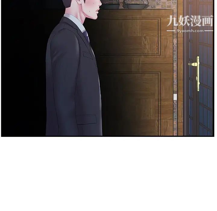 家中有个小姨子第14话