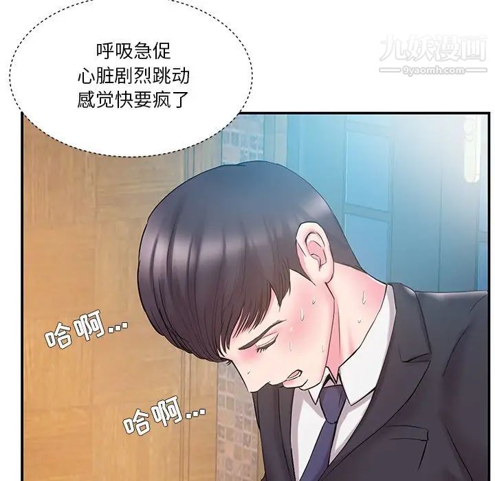 家中有个小姨子第14话