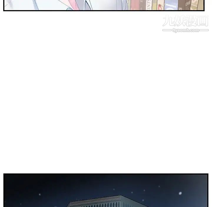 家中有个小姨子第14话
