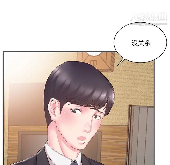 家中有个小姨子第14话