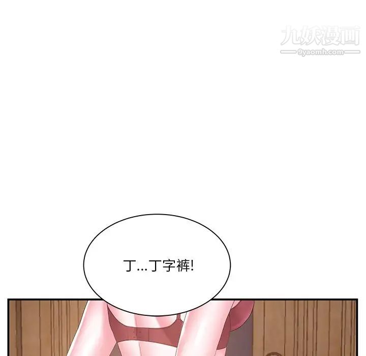 家中有个小姨子第14话