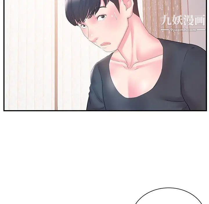 家中有个小姨子第14话