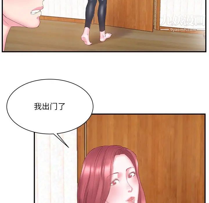 家中有个小姨子第14话