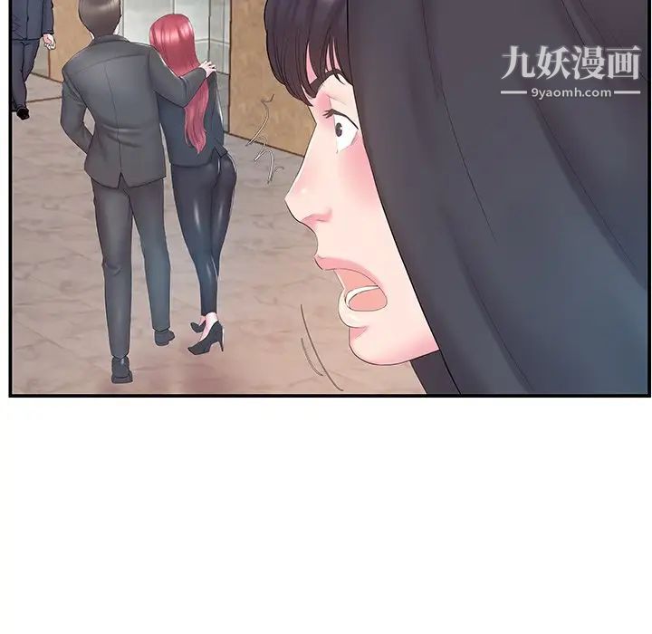 家中有个小姨子第14话