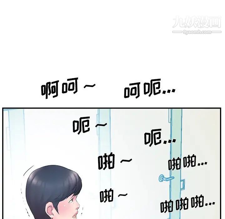 家中有个小姨子第15话