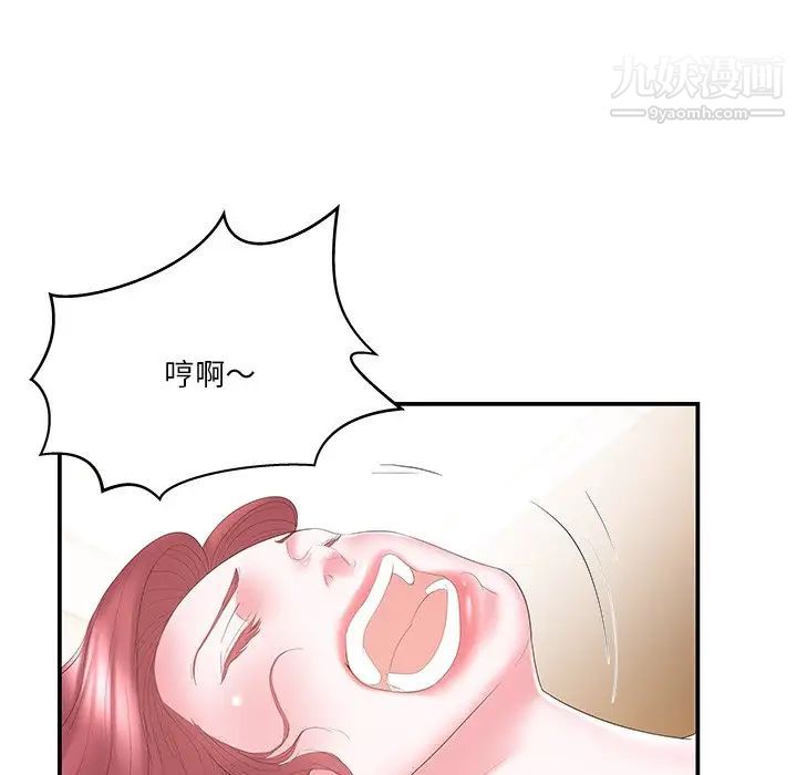 家中有个小姨子第15话