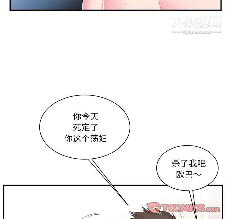 家中有个小姨子第15话