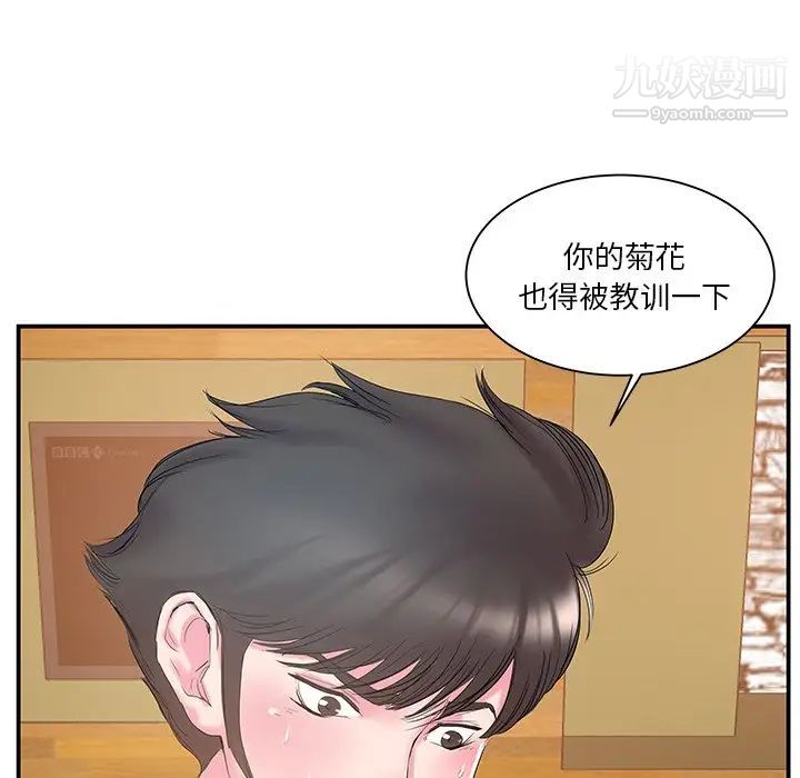 家中有个小姨子第15话