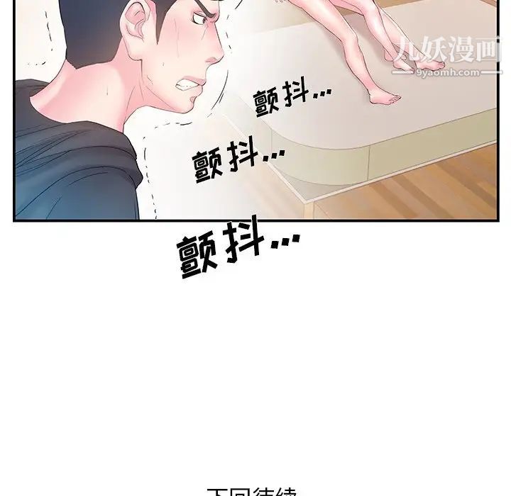 家中有个小姨子第15话