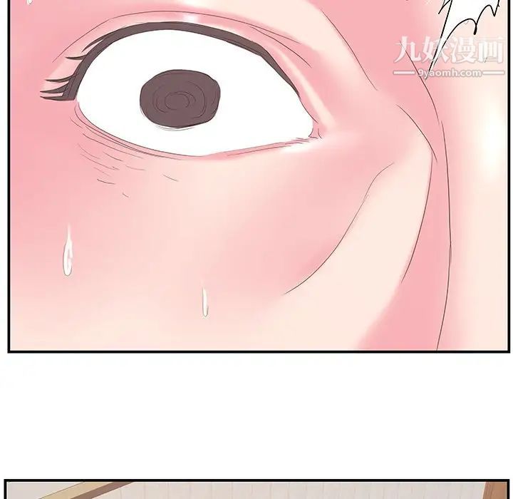 家中有个小姨子第16话