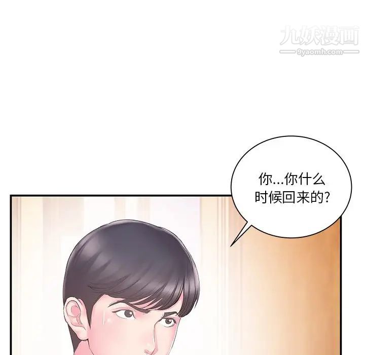 家中有个小姨子第16话