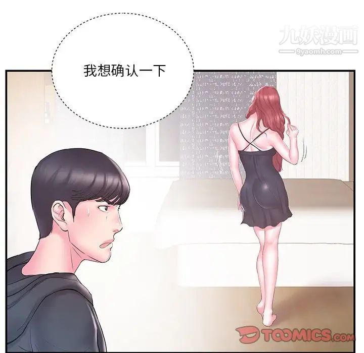 家中有个小姨子第16话