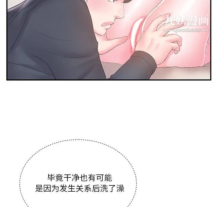 家中有个小姨子第16话