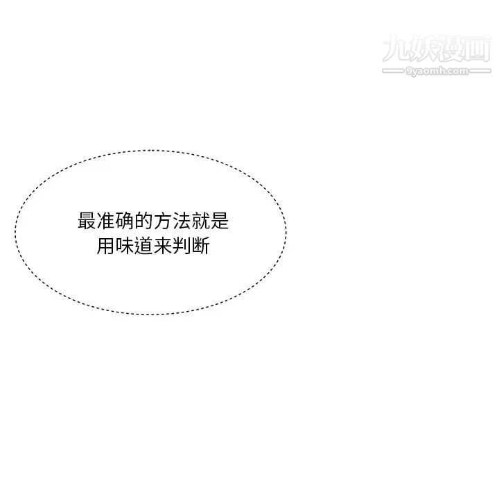 家中有个小姨子第16话