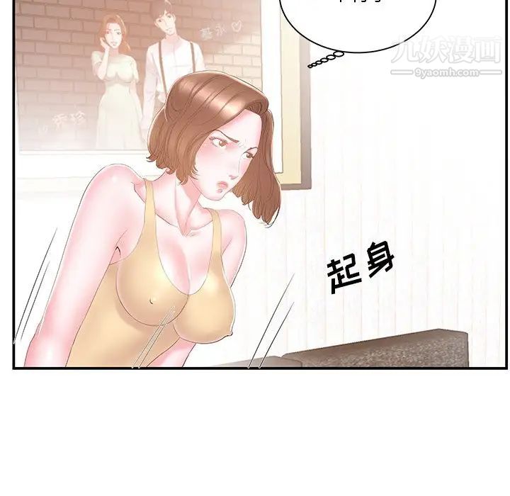 家中有个小姨子第16话