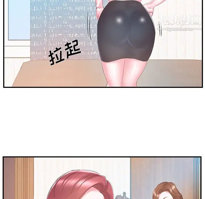 家中有个小姨子第16话