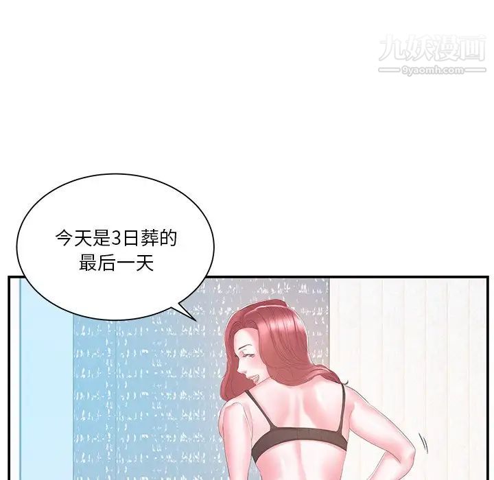 家中有个小姨子第16话