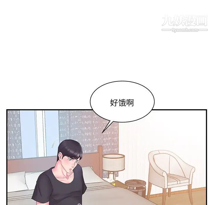 家中有个小姨子第16话