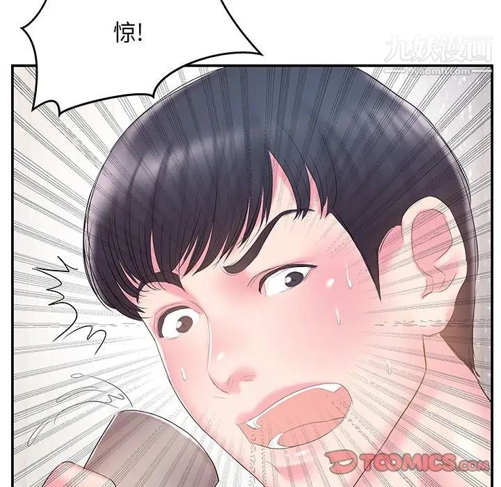 家中有个小姨子第16话