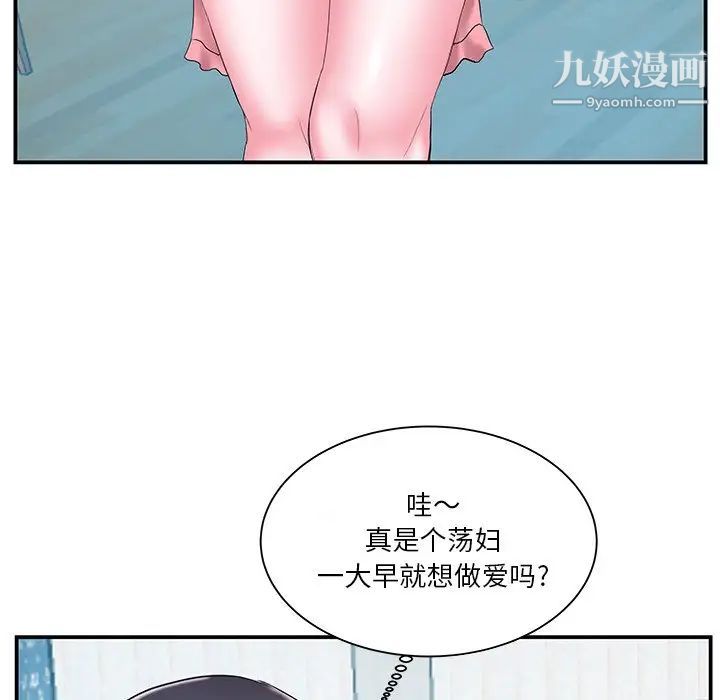 家中有个小姨子第17话