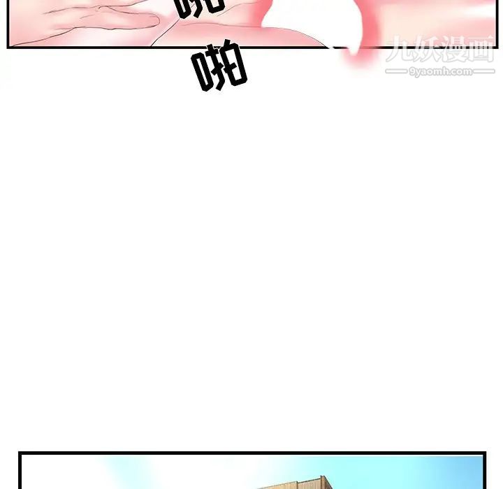 家中有个小姨子第17话