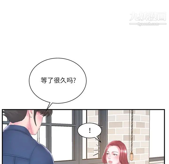 家中有个小姨子第17话