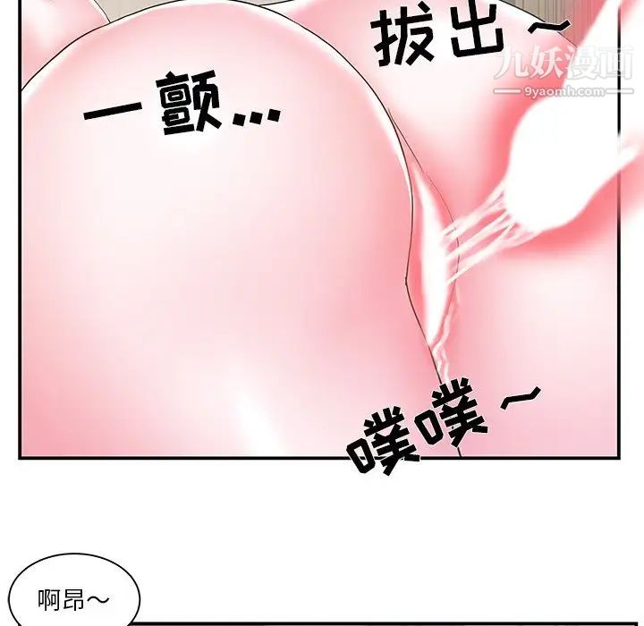 家中有个小姨子第17话