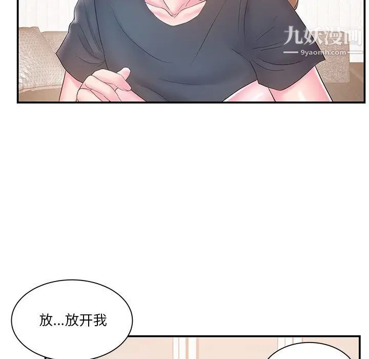 家中有个小姨子第18话