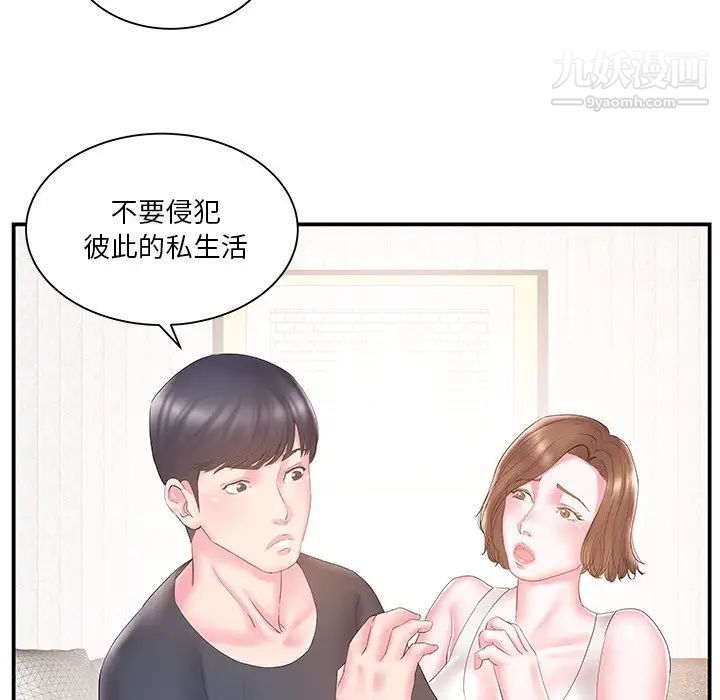 家中有个小姨子第18话