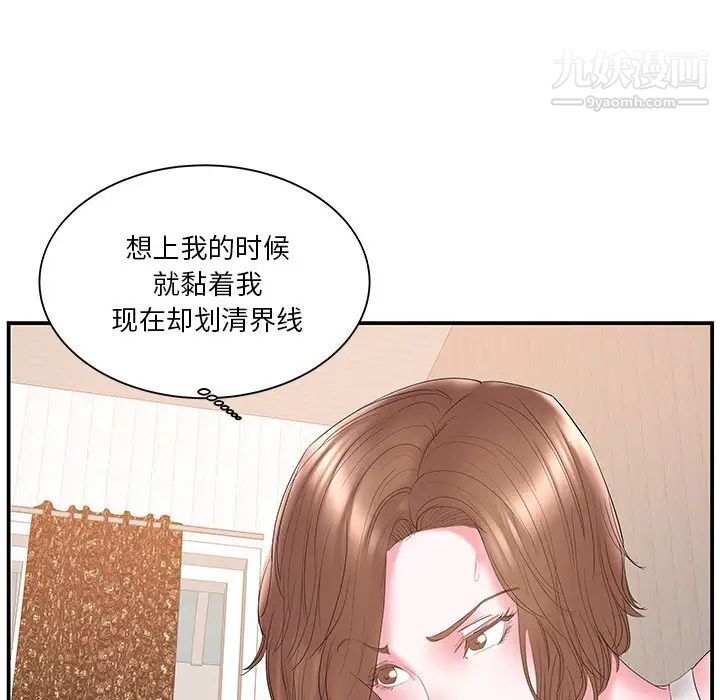 家中有个小姨子第18话