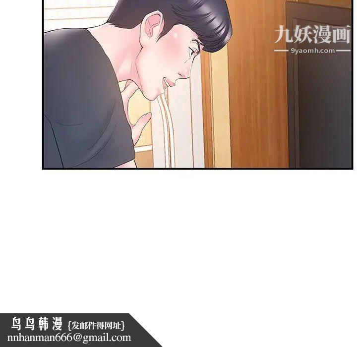 家中有个小姨子第19话