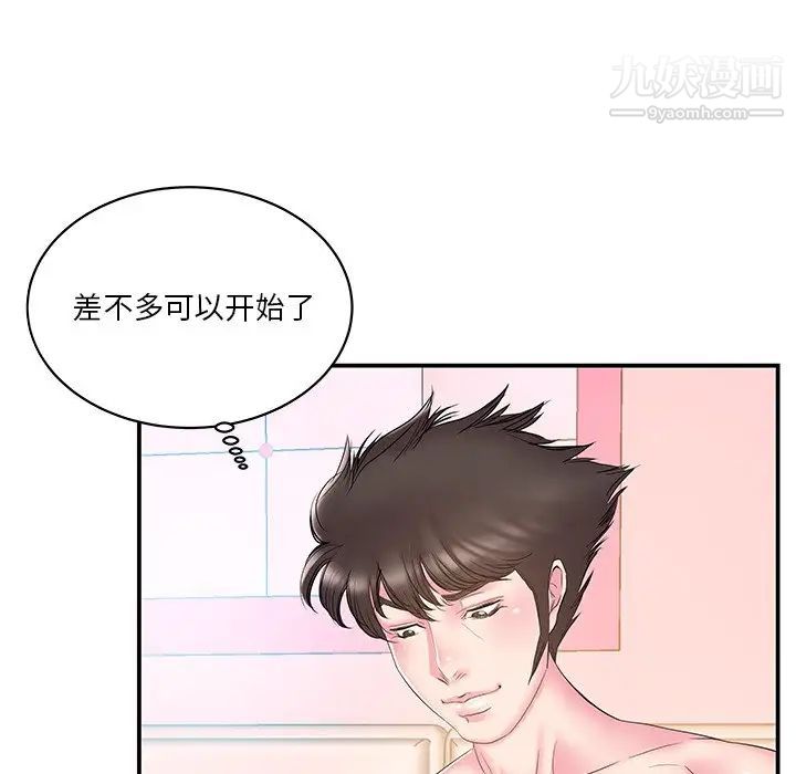 家中有个小姨子第20话