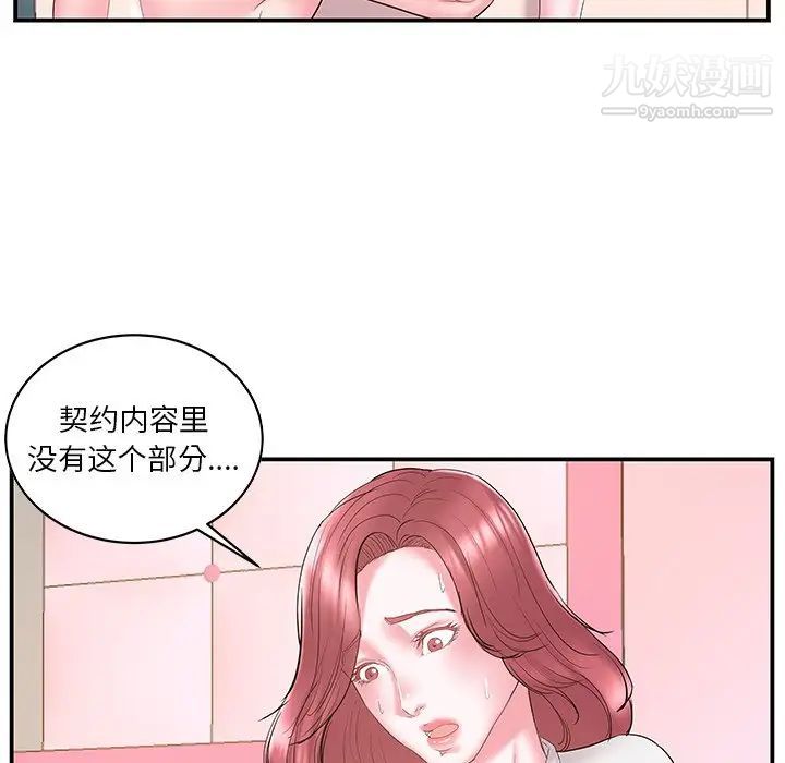 家中有个小姨子第20话