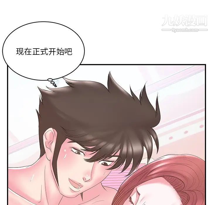 家中有个小姨子第21话