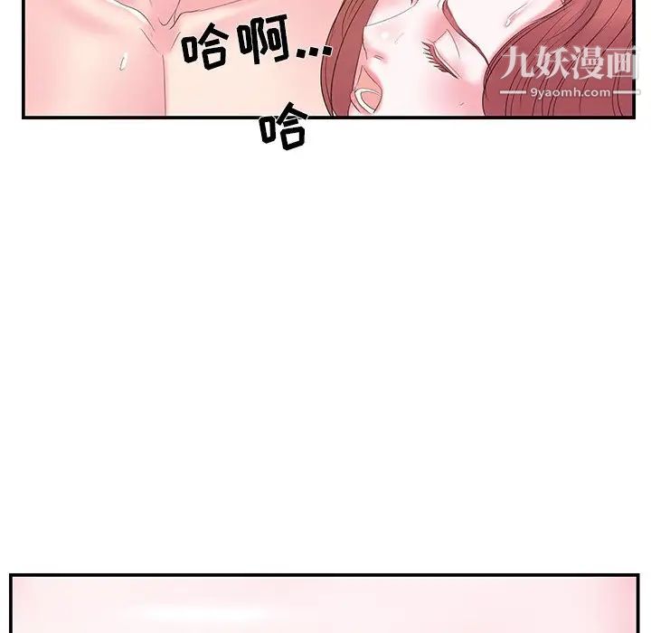 家中有个小姨子第21话