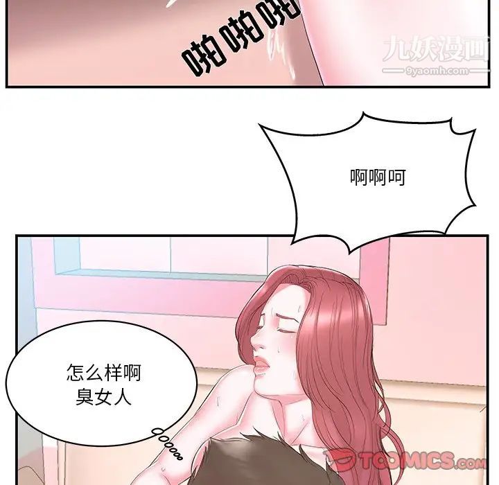 家中有个小姨子第21话