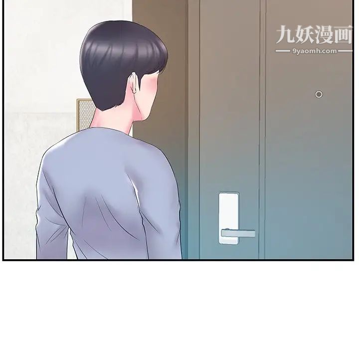 家中有个小姨子第21话