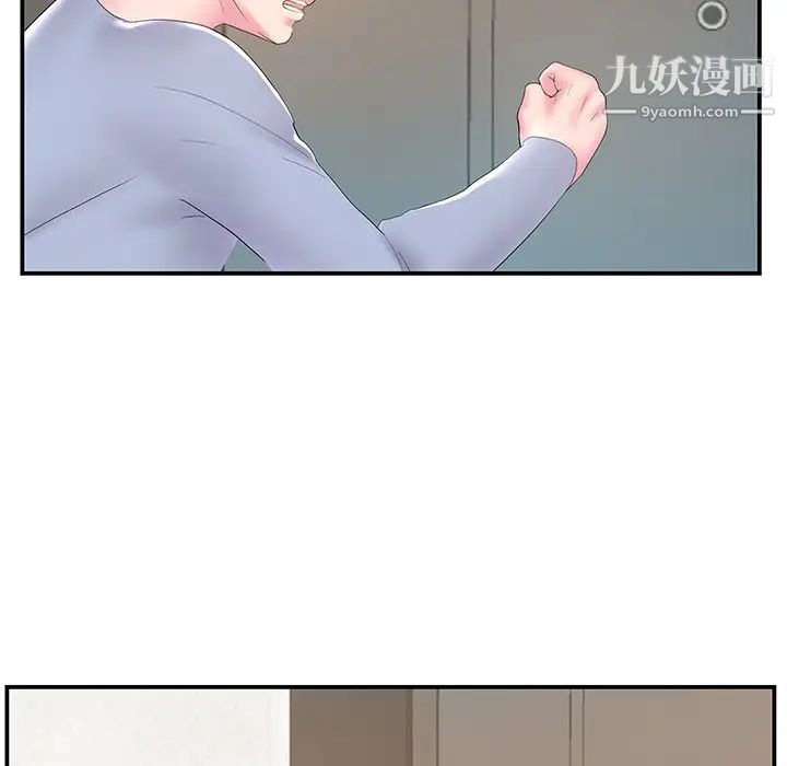 家中有个小姨子第21话