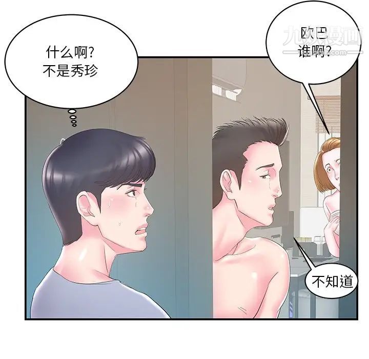 家中有个小姨子第21话