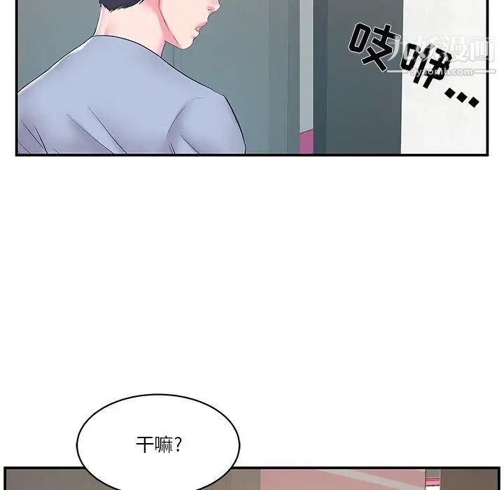 家中有个小姨子第21话