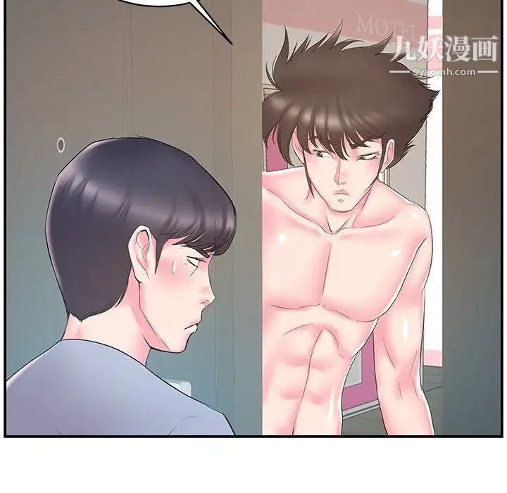 家中有个小姨子第21话