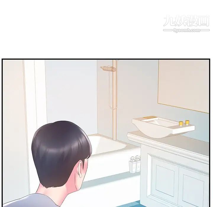 家中有个小姨子第21话