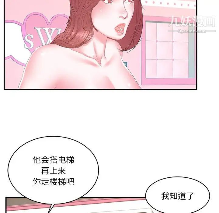 家中有个小姨子第21话