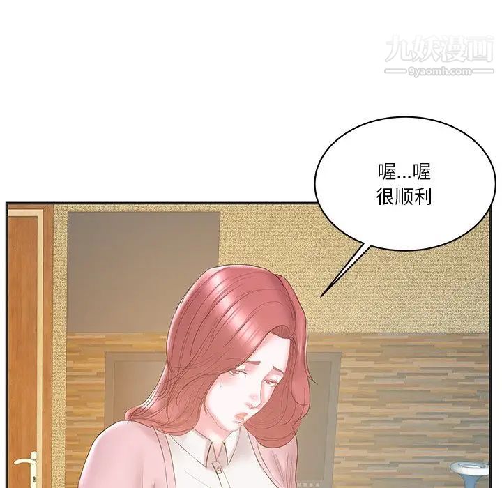 家中有个小姨子第22话