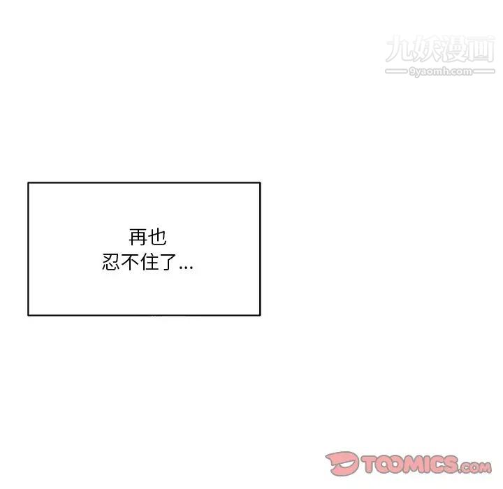 家中有个小姨子第22话