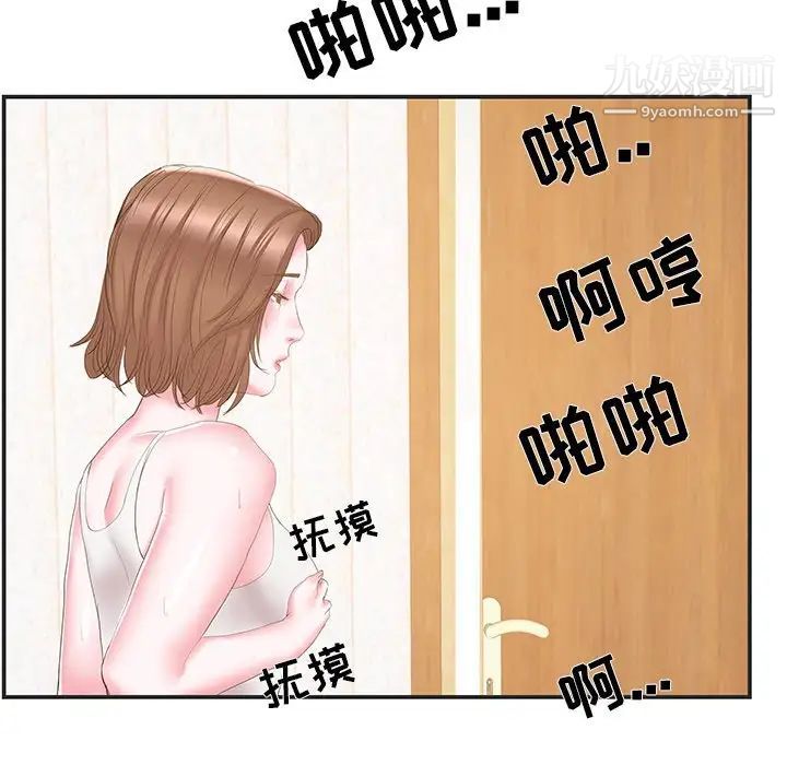 家中有个小姨子第22话