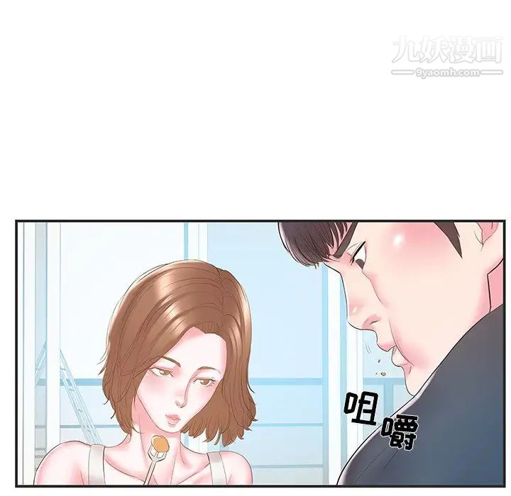 家中有个小姨子第22话