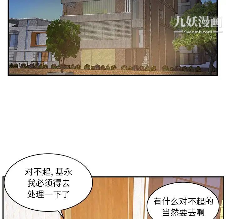 家中有个小姨子第22话